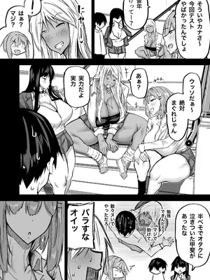 [ちゃえ] 全部搾り取ってくれるデカ乳ギャル_239