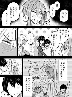 [ちゃえ] 全部搾り取ってくれるデカ乳ギャル_240
