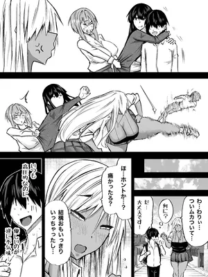 [ちゃえ] 全部搾り取ってくれるデカ乳ギャル_241