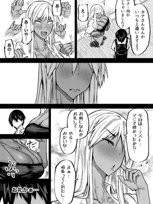 [ちゃえ] 全部搾り取ってくれるデカ乳ギャル_242