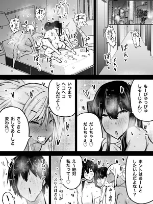 [ちゃえ] 全部搾り取ってくれるデカ乳ギャル_263