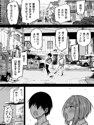 [ちゃえ] 全部搾り取ってくれるデカ乳ギャル_266