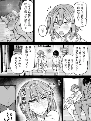 [ちゃえ] 全部搾り取ってくれるデカ乳ギャル_269