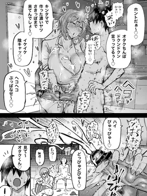 [ちゃえ] 全部搾り取ってくれるデカ乳ギャル_273