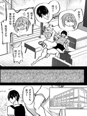 [ちゃえ] 全部搾り取ってくれるデカ乳ギャル_287