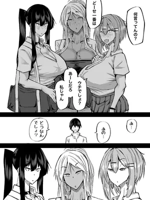 [ちゃえ] 全部搾り取ってくれるデカ乳ギャル_290