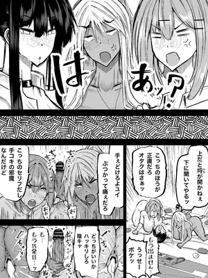 [ちゃえ] 全部搾り取ってくれるデカ乳ギャル_291