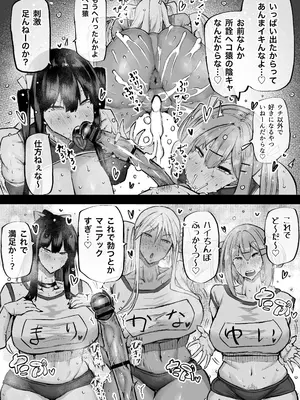 [ちゃえ] 全部搾り取ってくれるデカ乳ギャル_298