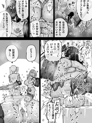 [ちゃえ] 全部搾り取ってくれるデカ乳ギャル_304