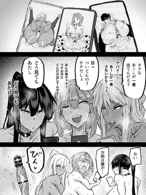 [ちゃえ] 全部搾り取ってくれるデカ乳ギャル_314