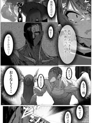 [でかいツノ (啓モ)] ヤノロチサマ_18