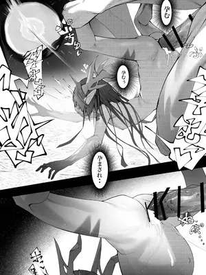 [でかいツノ (啓モ)] ヤノロチサマ_42
