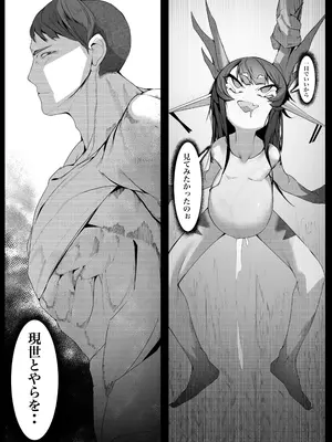 [でかいツノ (啓モ)] ヤノロチサマ_44