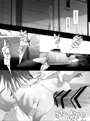 [でかいツノ (啓モ)] ヤノロチサマ_46