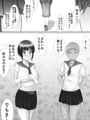 [でぶリン] 悪魔な家政婦_04