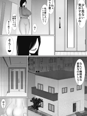 [でぶリン] 悪魔な家政婦_05
