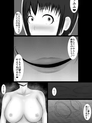 [でぶリン] 悪魔な家政婦_19