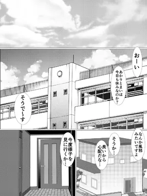 [でぶリン] 悪魔な家政婦_48