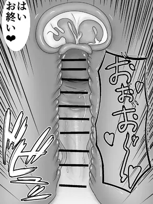 [でぶリン] 悪魔な家政婦_68