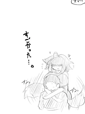 [ななほしてんぽ (七星じろー)] 俺のことが大好きなメカクレ狐四女ちゃん_13