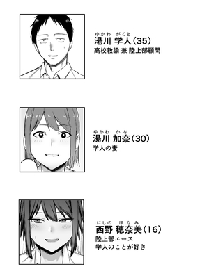 [ぬきたいむ (SOHMA)] 恵体陸上部女子の恋愛_03