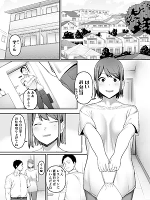 [ぬきたいむ (SOHMA)] 恵体陸上部女子の恋愛_04