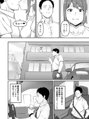 [ぬきたいむ (SOHMA)] 恵体陸上部女子の恋愛_05