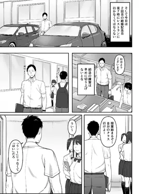 [ぬきたいむ (SOHMA)] 恵体陸上部女子の恋愛_06