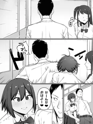 [ぬきたいむ (SOHMA)] 恵体陸上部女子の恋愛_07