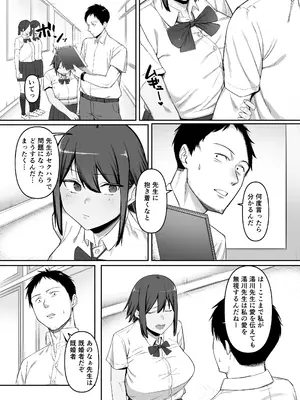 [ぬきたいむ (SOHMA)] 恵体陸上部女子の恋愛_08