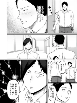 [ぬきたいむ (SOHMA)] 恵体陸上部女子の恋愛_11