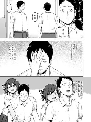 [ぬきたいむ (SOHMA)] 恵体陸上部女子の恋愛_12