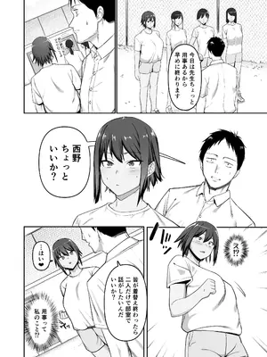 [ぬきたいむ (SOHMA)] 恵体陸上部女子の恋愛_15
