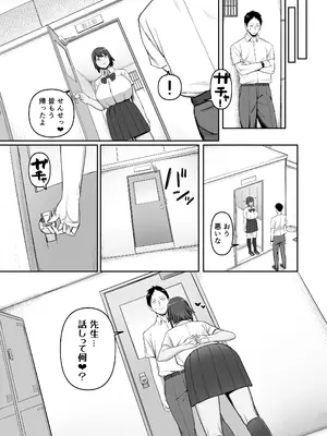 [ぬきたいむ (SOHMA)] 恵体陸上部女子の恋愛_16