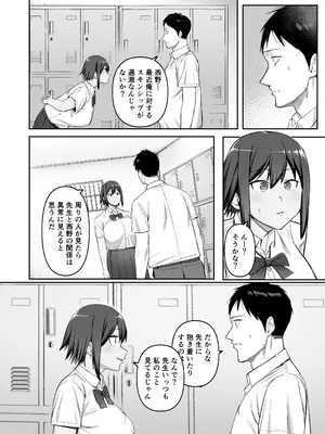 [ぬきたいむ (SOHMA)] 恵体陸上部女子の恋愛_17