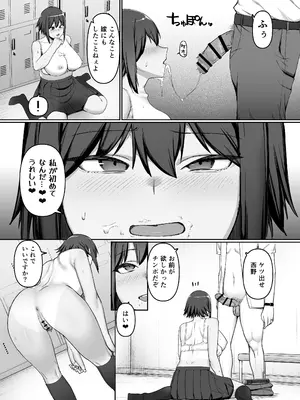 [ぬきたいむ (SOHMA)] 恵体陸上部女子の恋愛_30