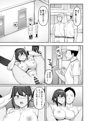 [ぬきたいむ (SOHMA)] 恵体陸上部女子の恋愛_36