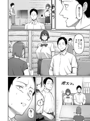 [ぬきたいむ (SOHMA)] 恵体陸上部女子の恋愛_45