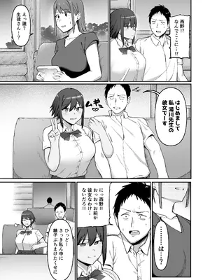 [ぬきたいむ (SOHMA)] 恵体陸上部女子の恋愛_46