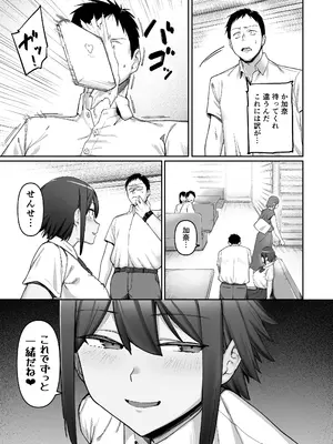 [ぬきたいむ (SOHMA)] 恵体陸上部女子の恋愛_48