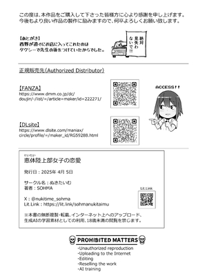 [ぬきたいむ (SOHMA)] 恵体陸上部女子の恋愛_49