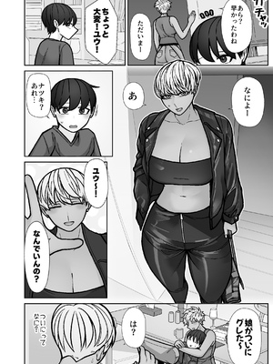 [はいどらいど (はいど)] カッコいいから好き5_04