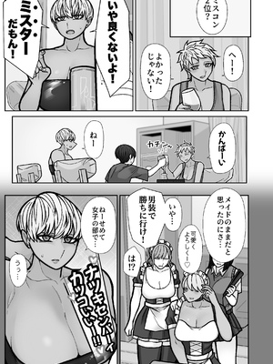 [はいどらいど (はいど)] カッコいいから好き5_05