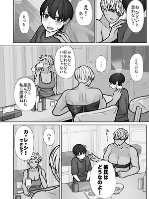 [はいどらいど (はいど)] カッコいいから好き5_06