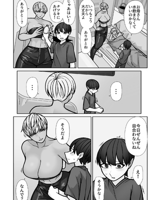 [はいどらいど (はいど)] カッコいいから好き5_08