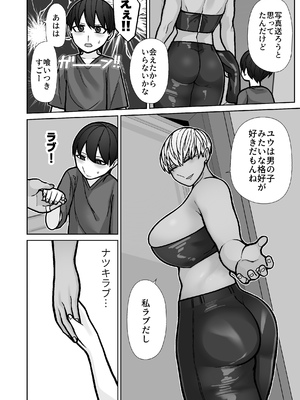 [はいどらいど (はいど)] カッコいいから好き5_10