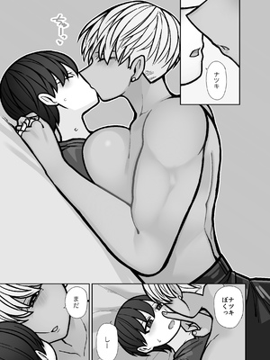 [はいどらいど (はいど)] カッコいいから好き5_17