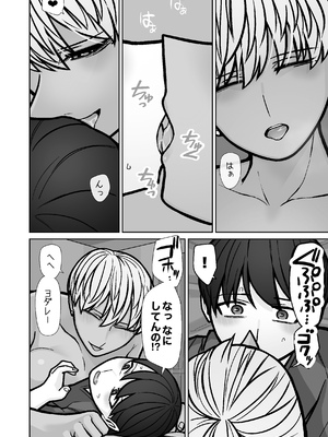 [はいどらいど (はいど)] カッコいいから好き5_18