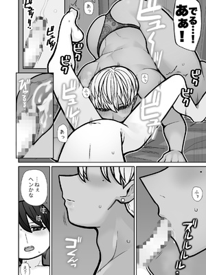 [はいどらいど (はいど)] カッコいいから好き5_24