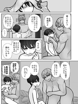 [はいどらいど (はいど)] カッコいいから好き5_33